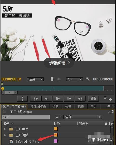 怎样使用pr制作简易的视频相册