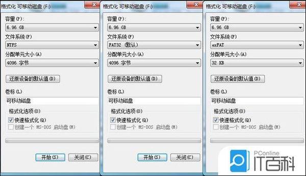 格式化u盘的格式