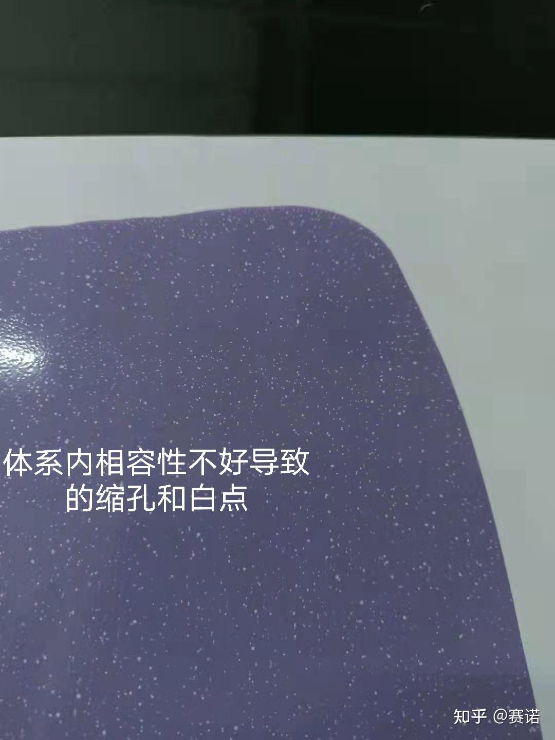 水性涂料的针孔缩孔和缩边是怎样产生的该如何解决
