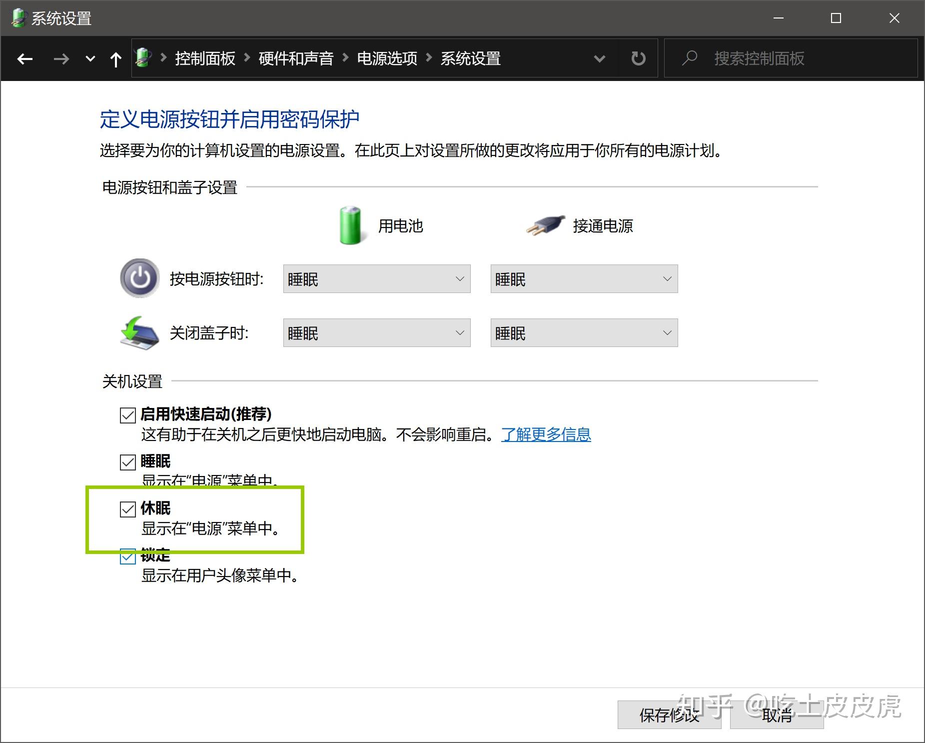 科普筆記本電腦待機睡眠休眠有啥區別acpispms0s5