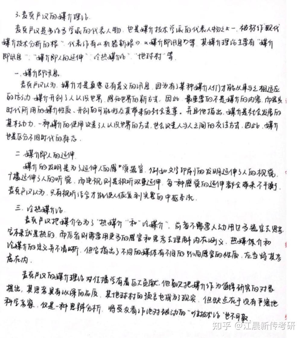 2022新传考研不会答题怎么办？440答题技巧（名词解释、简答题、论述题）一应俱全！ - 知乎