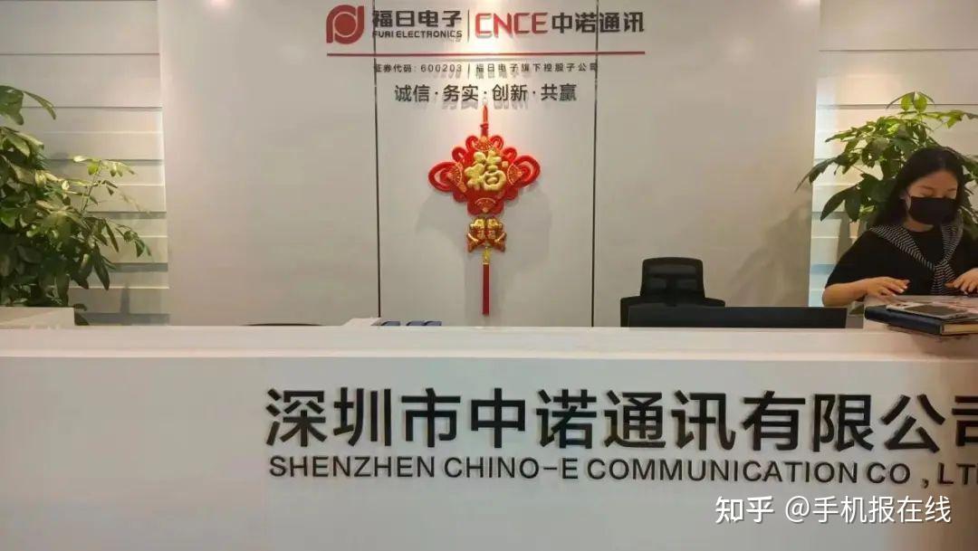 打卡中诺通讯：致力打造国际领先的ODM方案商及整机制造供应商 - 知乎