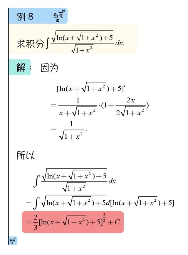 《高等数学》凑微分(第一类换元)积分计算大法 - 知乎