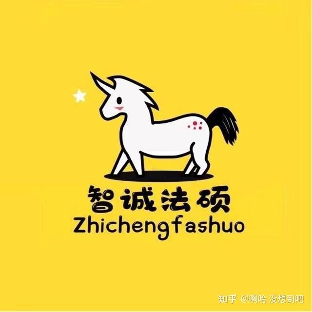 法律非法学考研避坑指南三战考生真实分享智诚法硕学习体验