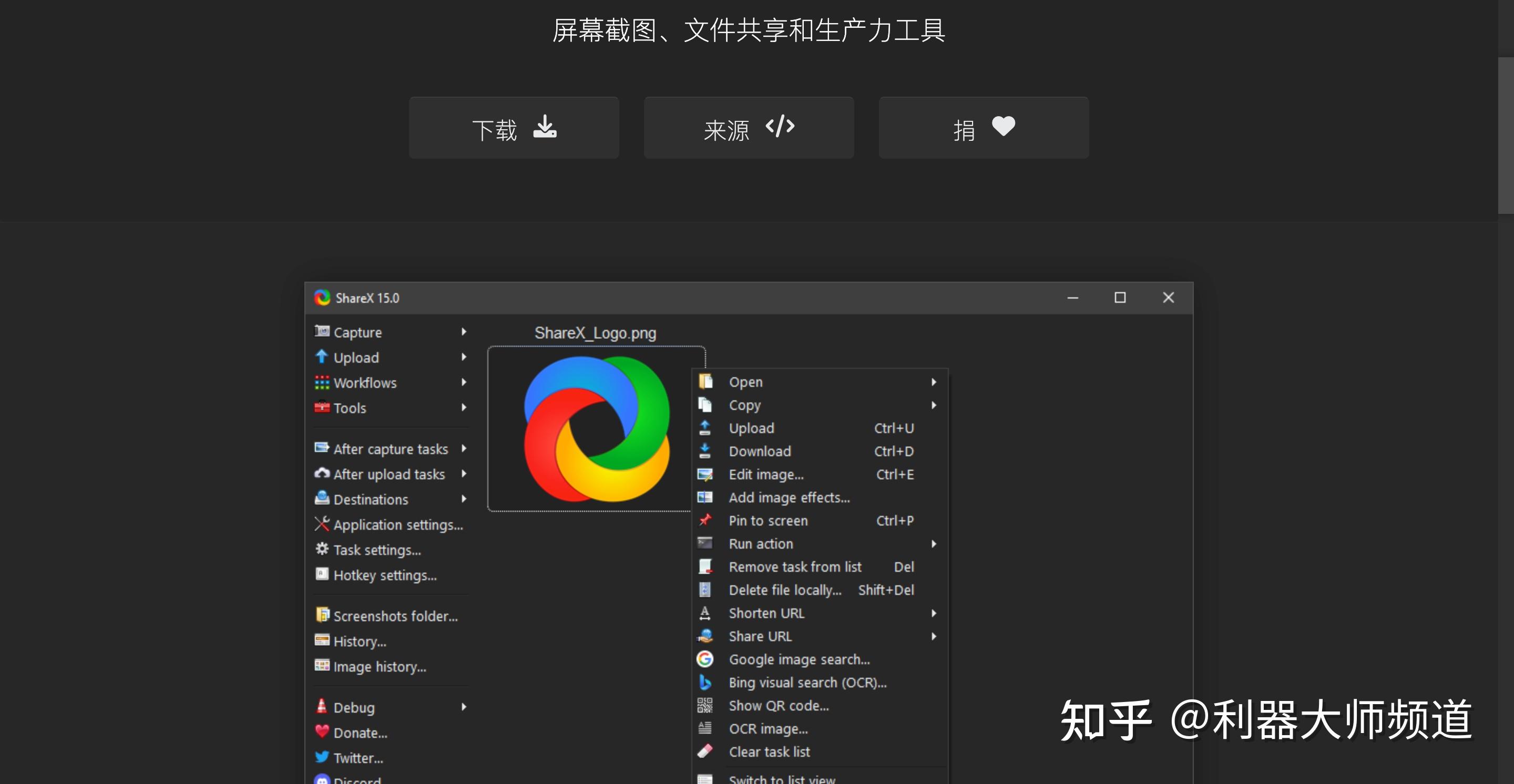 盘点 13 款适用于 Windows PC的强大屏幕截图工具,您可能没有使用过 - 知乎