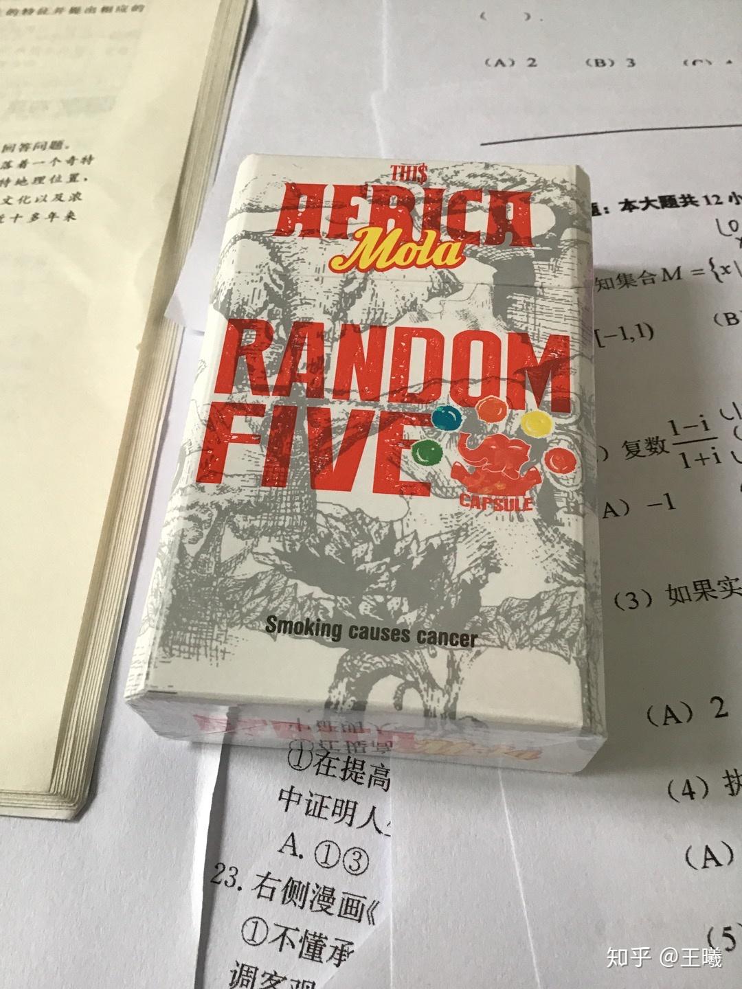 象之谜五味随机爆珠