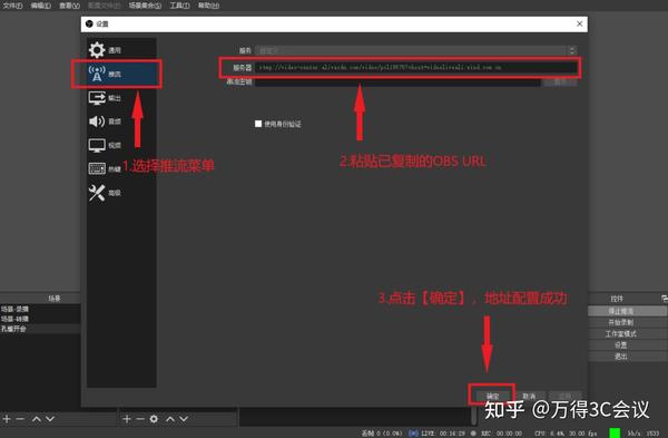 孔雀开会教程9 如何创建obs推流直播 知乎