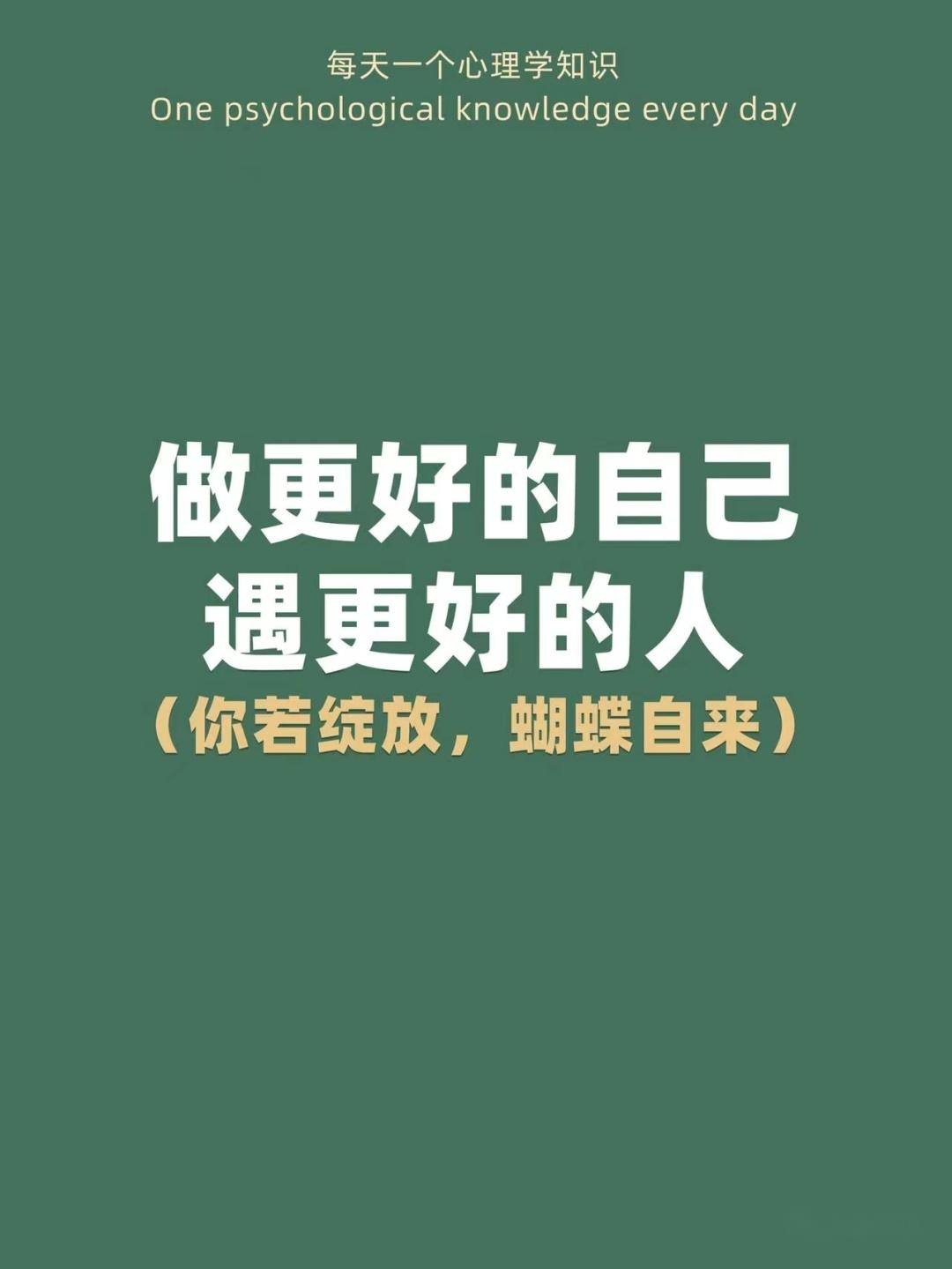 【吸引力法则】丰富自己,胜过取悦他人