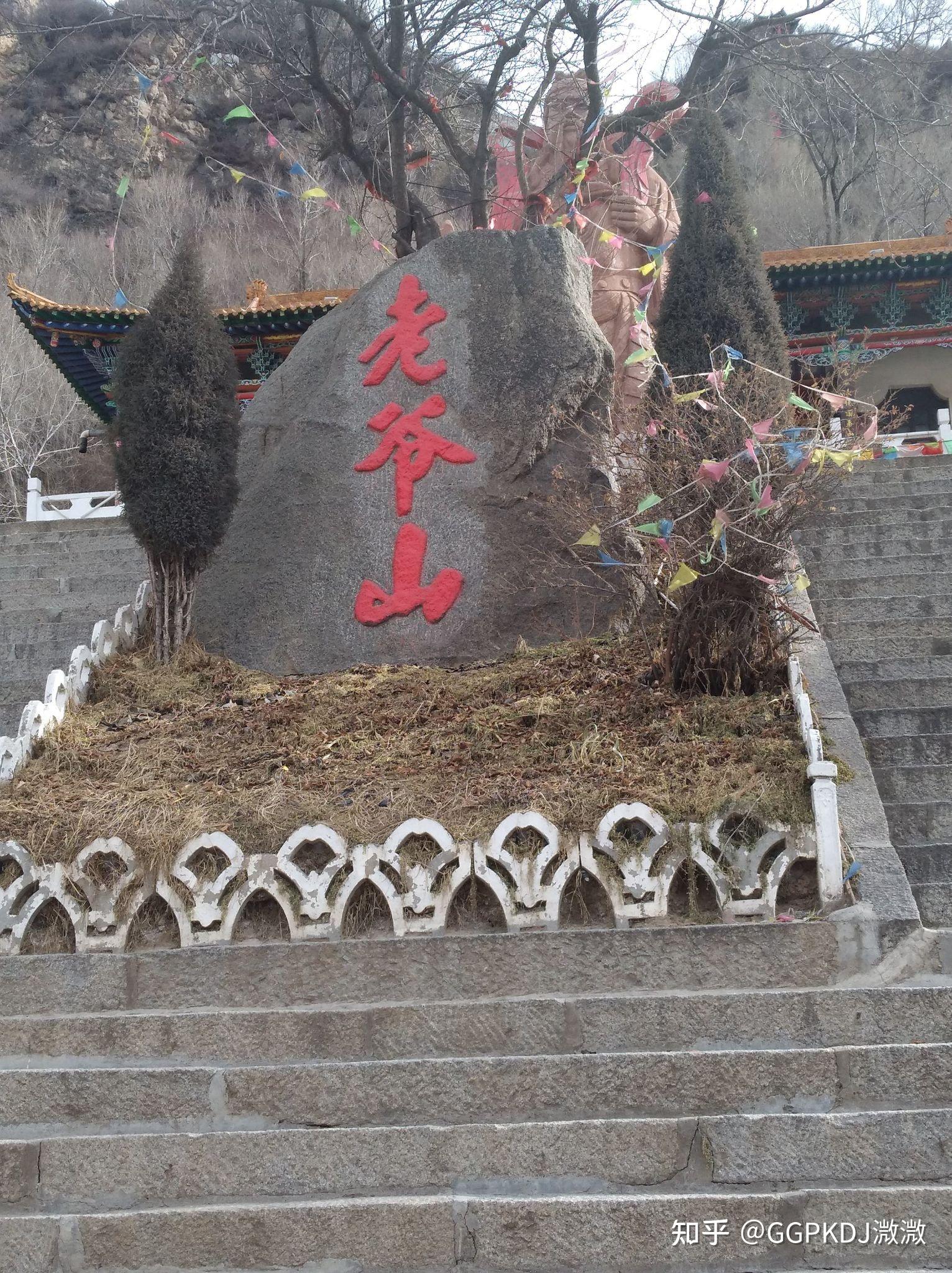 老爷山:又名元朔山,位于西宁市北约40公里,大通县境内.