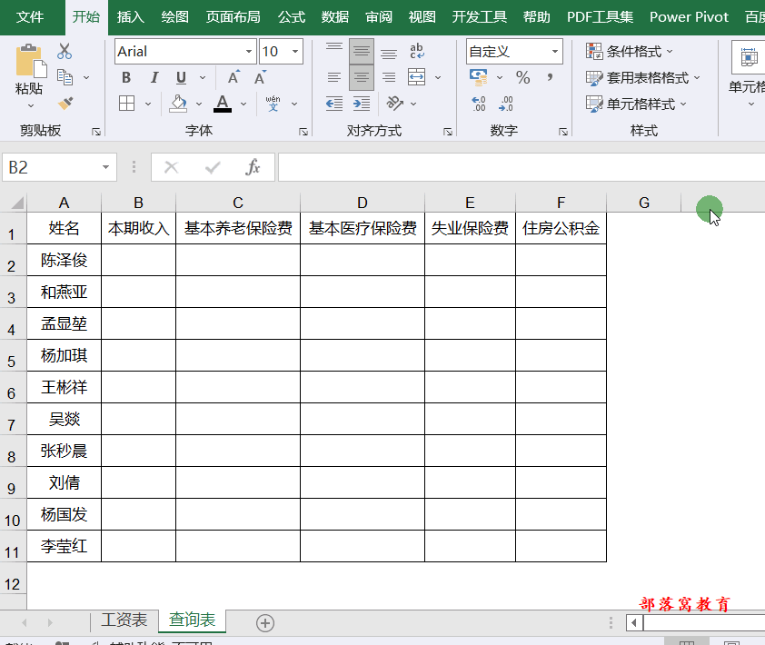 vlookup跨表两个表格匹配[vlookup跨表提取数据]