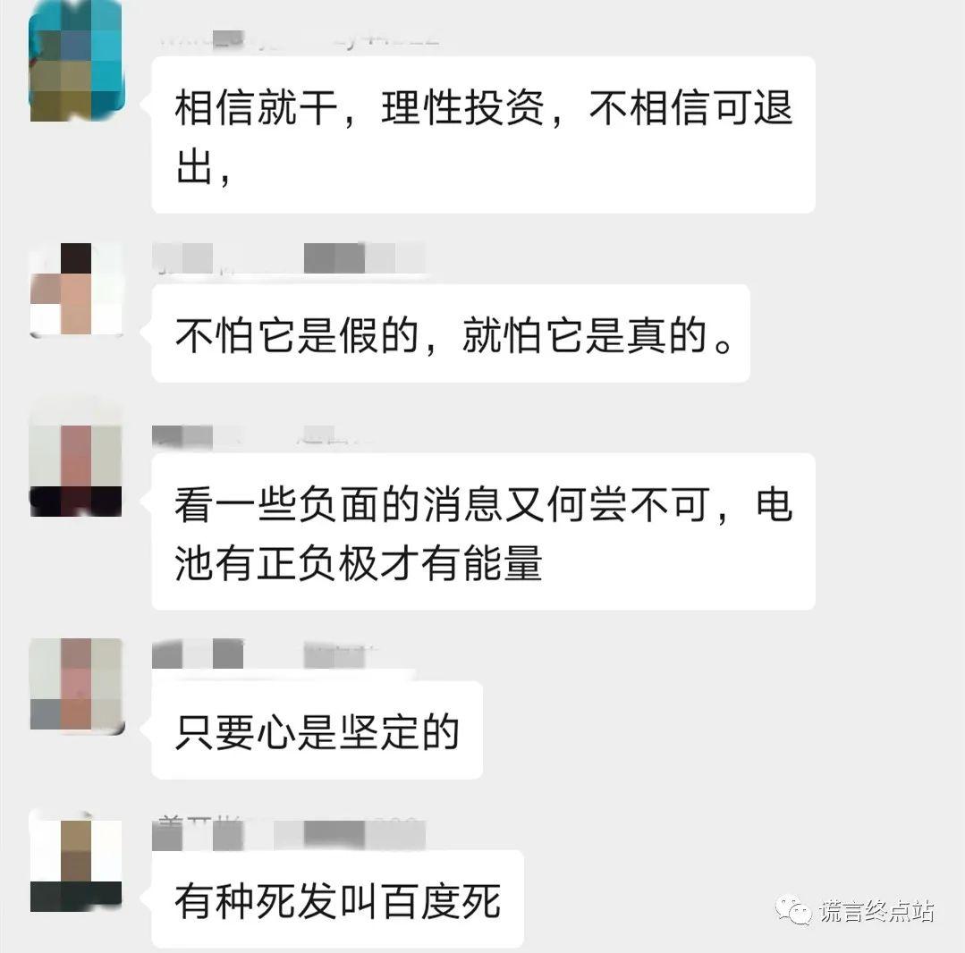 微信群如何成了传销洗脑神器?——以智天金融群为例