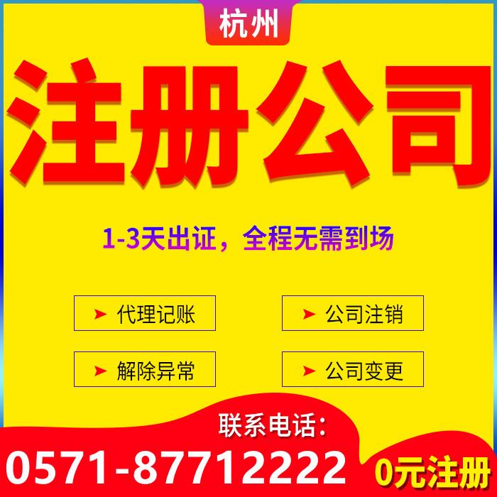 注册一家公司需要多少费用 v2-7246a1df596135e7be6504b5081728a7_1440w.jpg?source=172ae18b