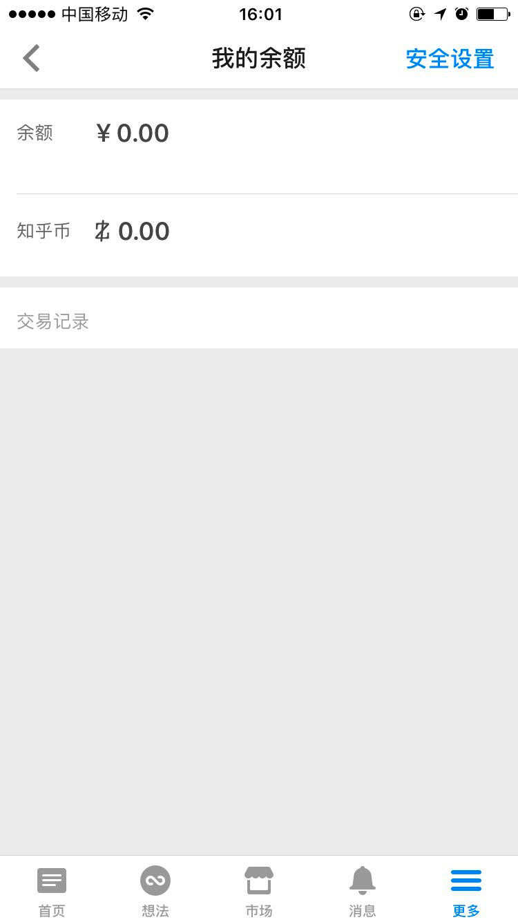 知乎上如何把文章上的赞赏钱提现?