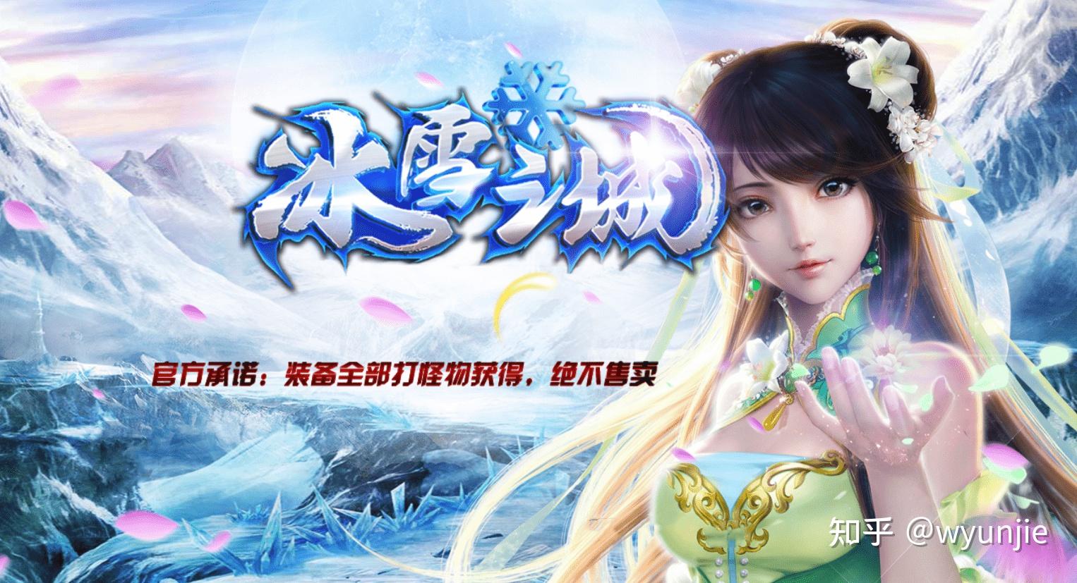 冰雪复古传奇新手应该怎么玩