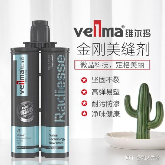 velma维尔玛美缝剂打破传统产品痛点构建美好居家生活