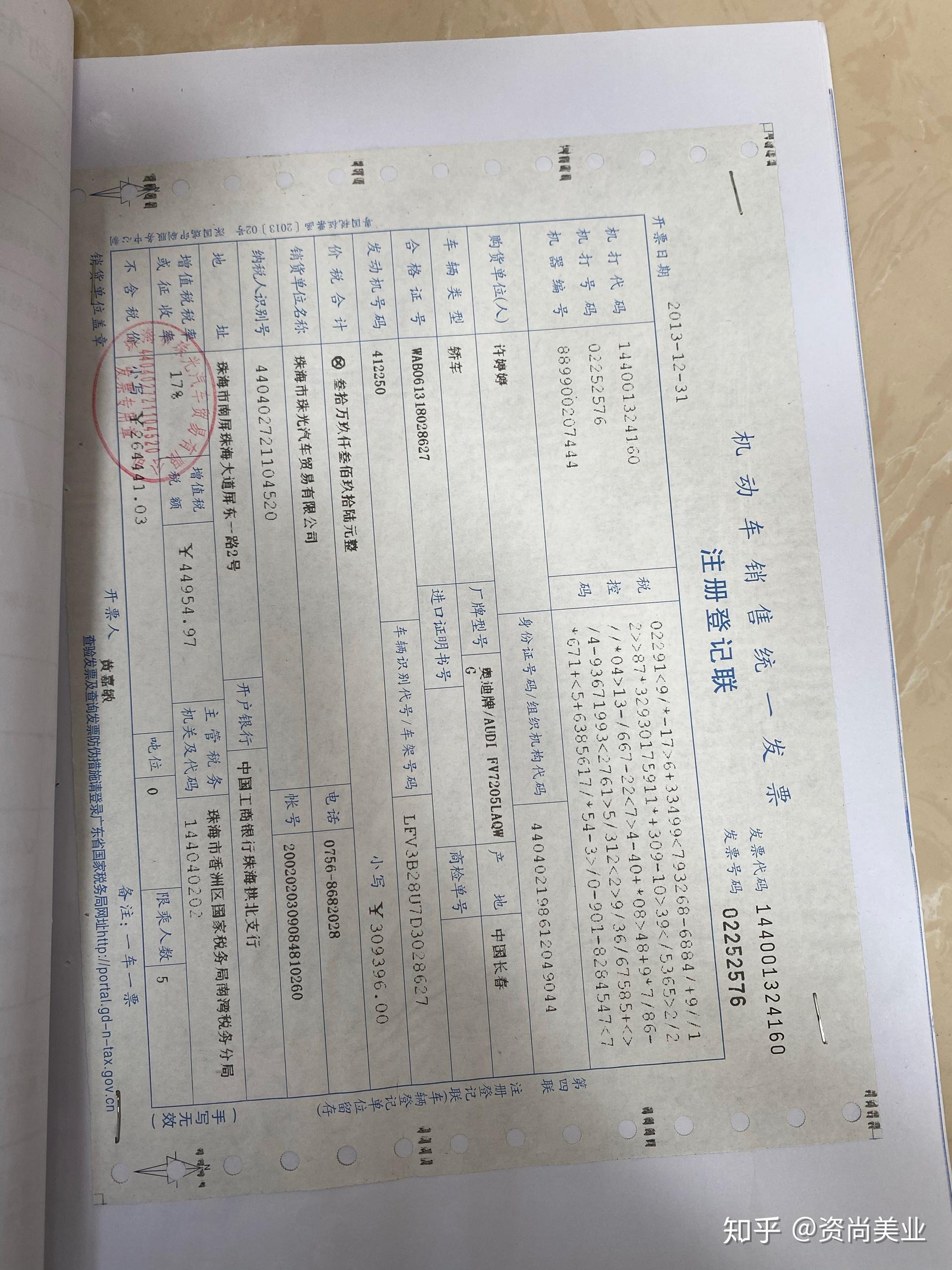 辽宁鞍山和佳奥迪4s店出售水淹车