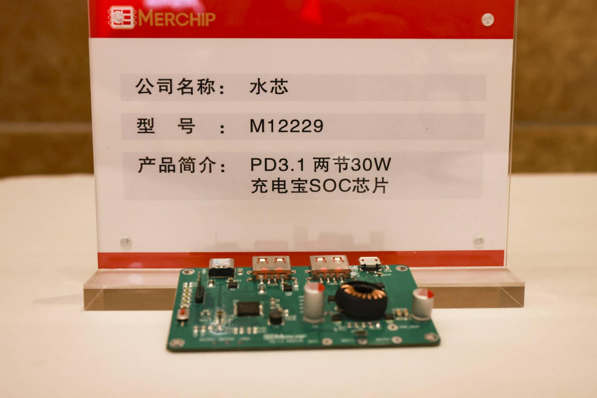M12239 推动模拟电源芯片向数字化转型,水芯电子多款重磅新品面世 - 知乎