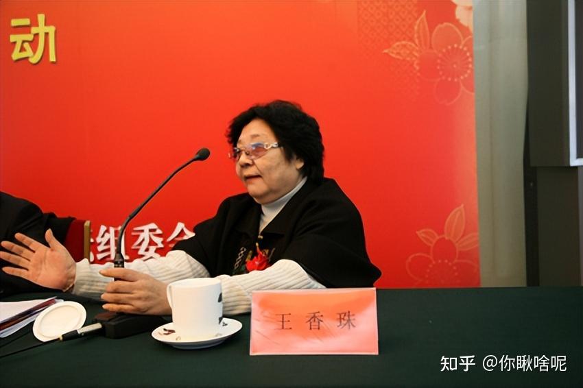 王酩去世25年了，遗孀王香珠的选择让人泪目 - 知乎
