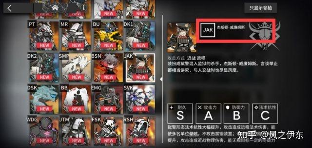 【明日方舟】杰斯顿·威廉姆斯的故事还会有吗?