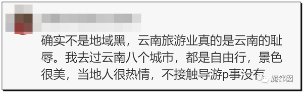 震怒全网!云南导游骂游客“你孩子没死就得购物”引发爆议!18 震怒全网!云南导游骂游客“你孩子没死就得购物”引发爆议!18