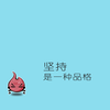 图标