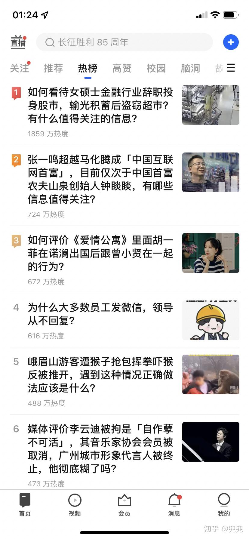2021知乎热榜记录个人收藏