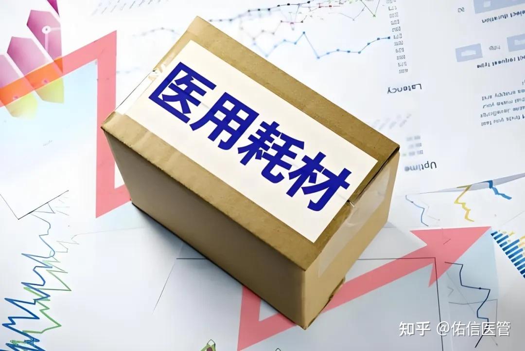 2025年高值医用耗材：洞察未来趋势 知乎 