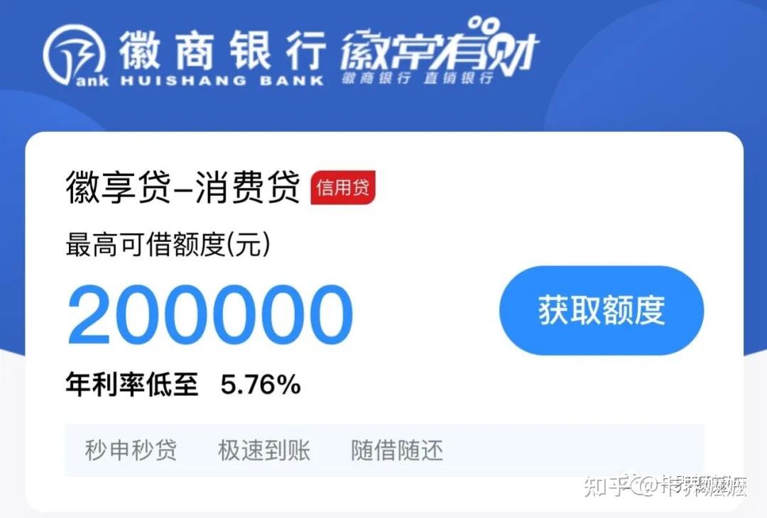 徽商银行徽享贷名下有公积金或按揭房最高额度50w
