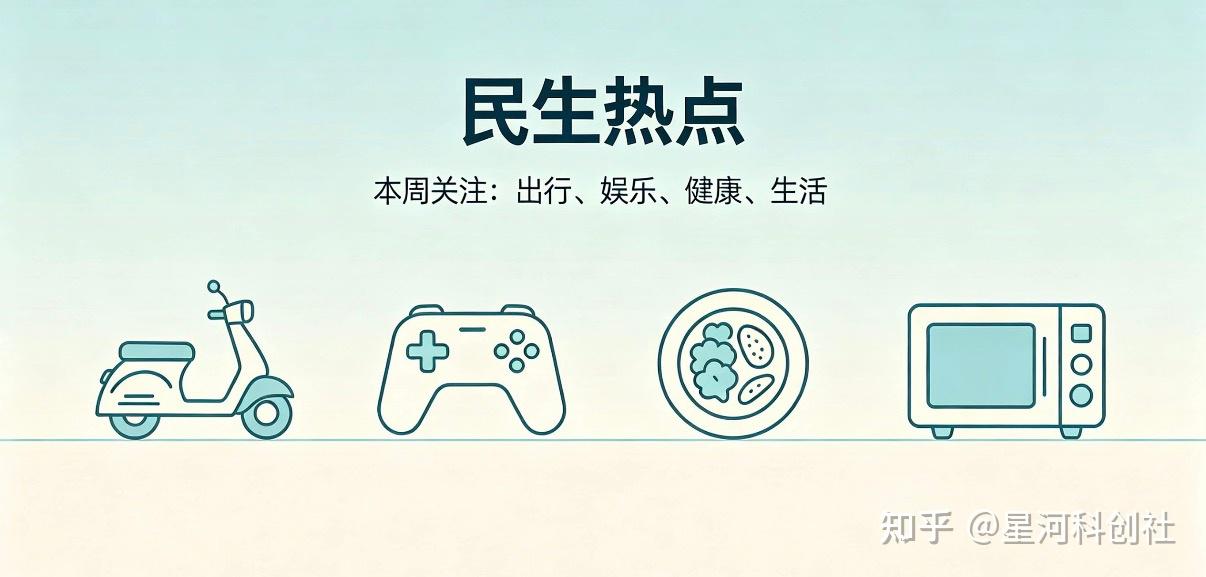 今日热闻合集|民生热点&生活实用干货&懂游宝零手续费