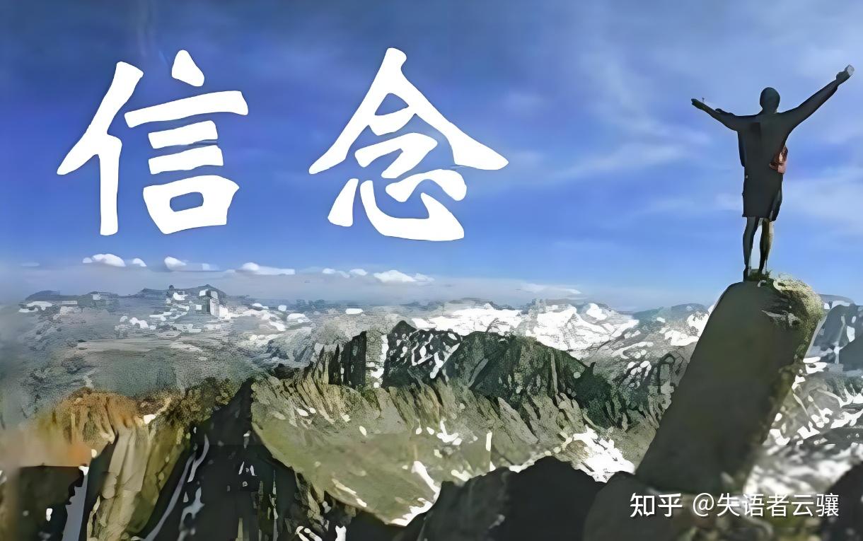 相信相信的力量：你相信什么，你就会成为什么- 知乎