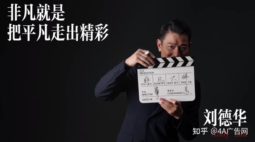 华为&刘德华谈"非凡大师",这一刻我顿悟了.