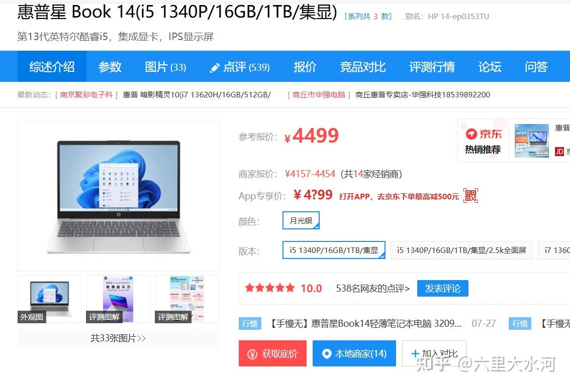 REDMI K80系列怎么样？值不值得冲首发？