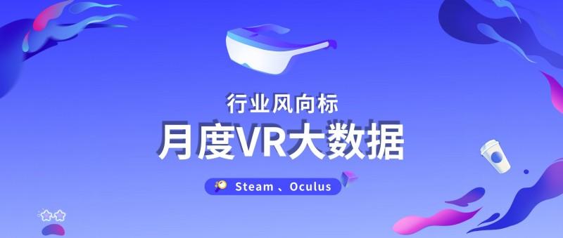 4月VR大数据：PICO平台应用近400款，领跑国内VR生态 - 知乎
