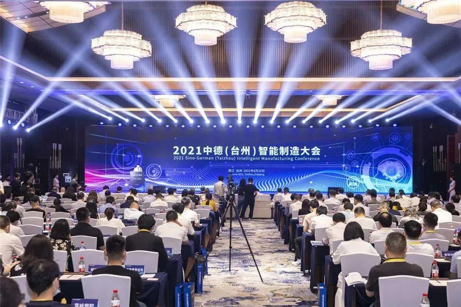 新格局 新智造 2021中德 台州 智能制造大会成功召开