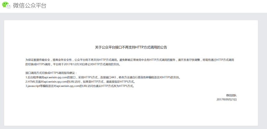 小程序需要的SSL证书,这里可以免费领取啦!插图 小程序需要的SSL证书,这里可以免费领取啦!插图