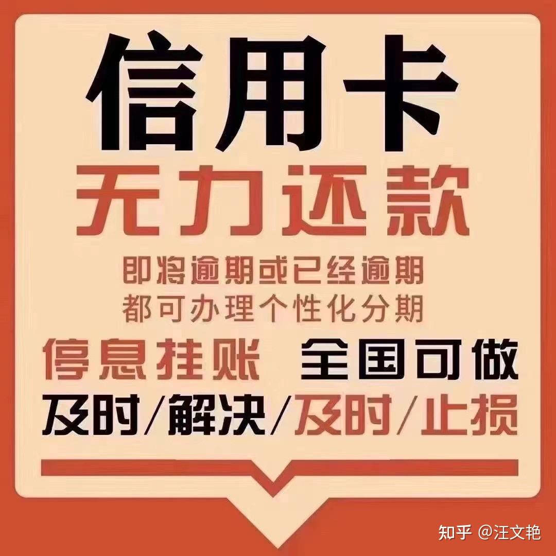 信用卡网贷逾期了怎么办