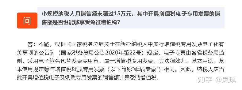 小規模納稅人代開專票有金額限制嗎