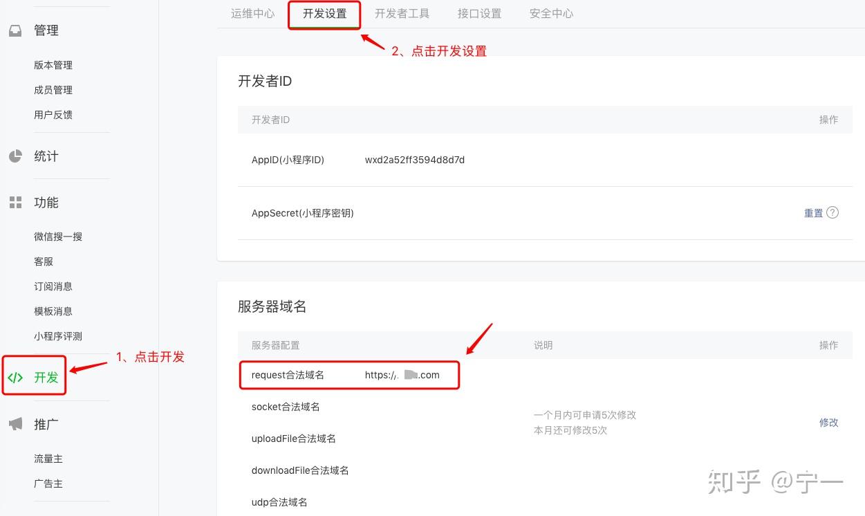 微信开发源码