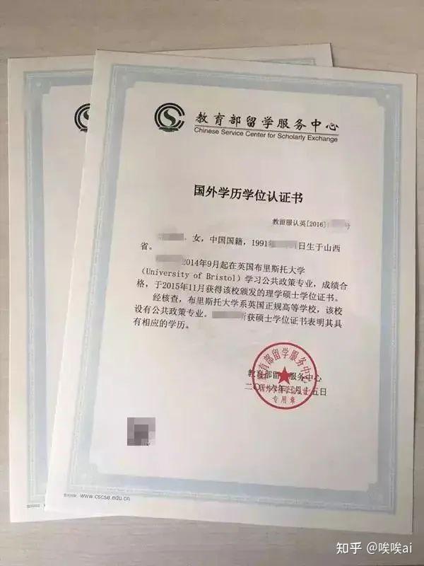 超全解读留服认证为什么要做认证纯网课影响认证吗