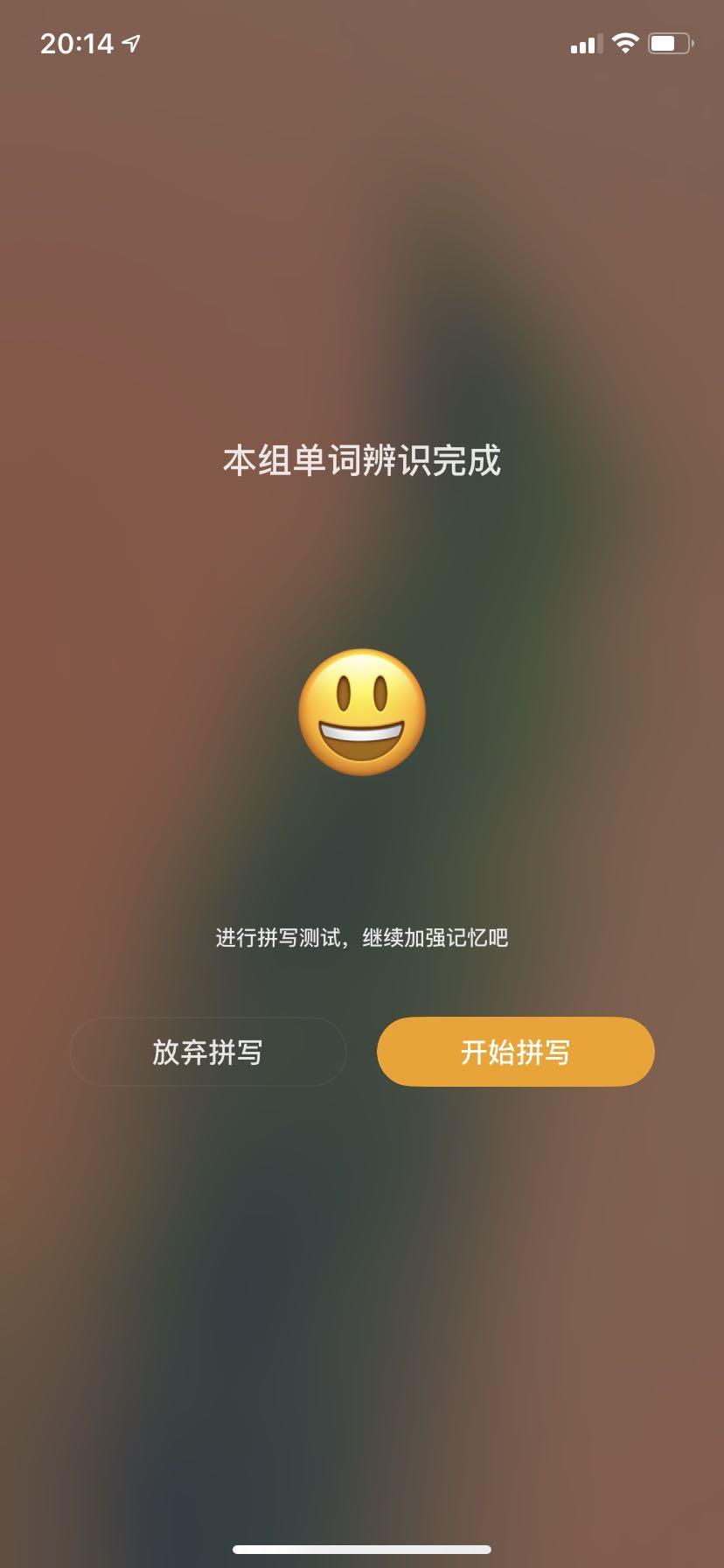 不背单词App具体怎么使用？ - 知乎