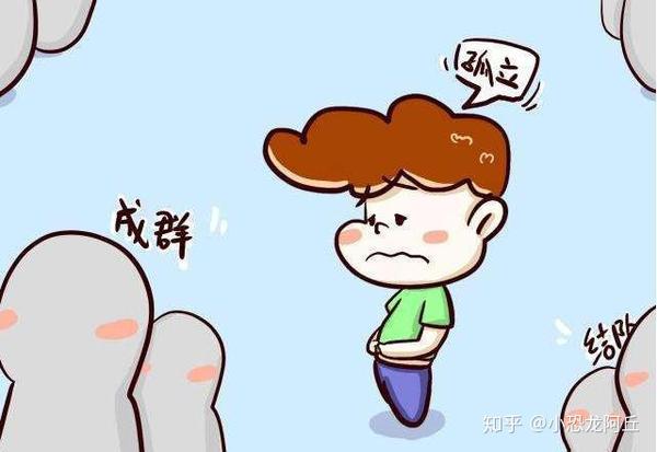 宝宝在幼儿园被孤立 家长应该怎么做 投稿篇 知乎