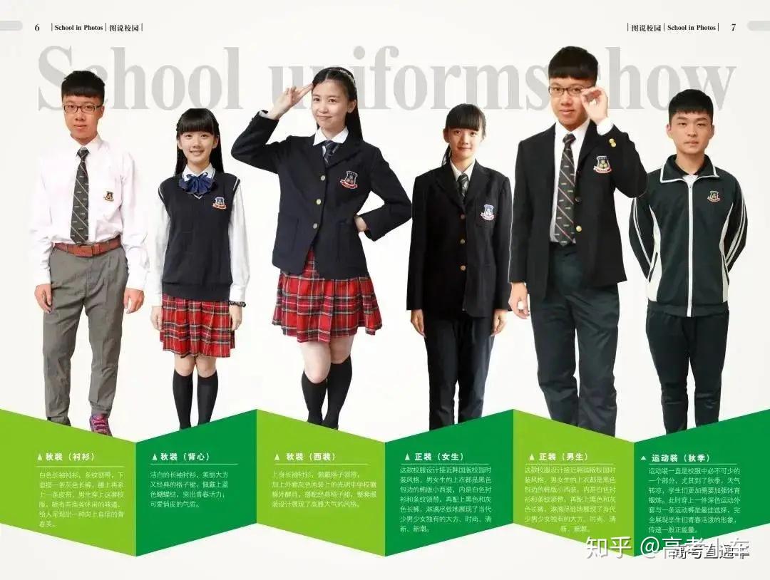 丑哭？这才是中学校服最真实的样子，偶像剧都是骗人的 - 知乎