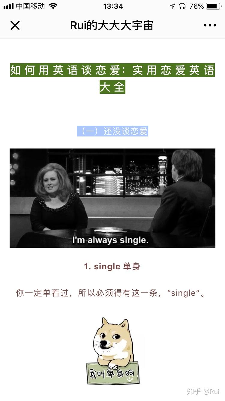 在英文中怎样表达喜欢某人?
