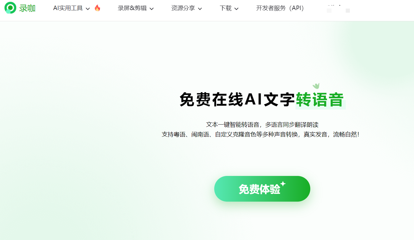 别再找了！这13款免费文字转换成语音工具超好用！ - 知乎
