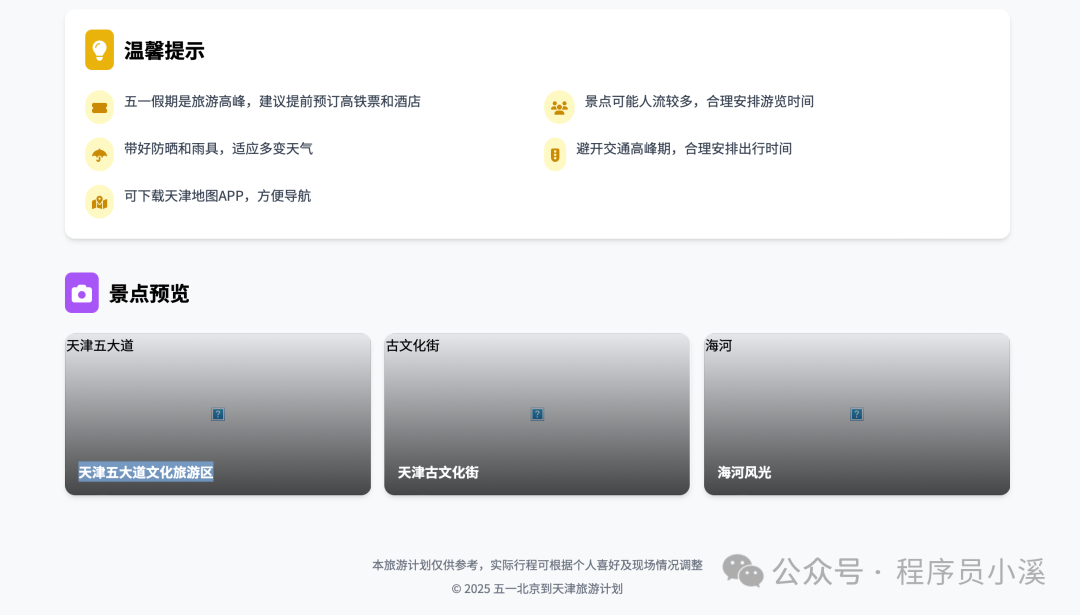 【Cursor实战】使用Cursor+高德MCP成为行程规划达人 - 知乎