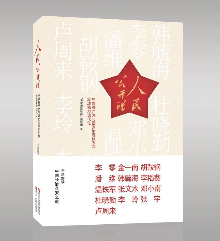 温铁军中国为何每次逢大危机总能力挽狂澜库书