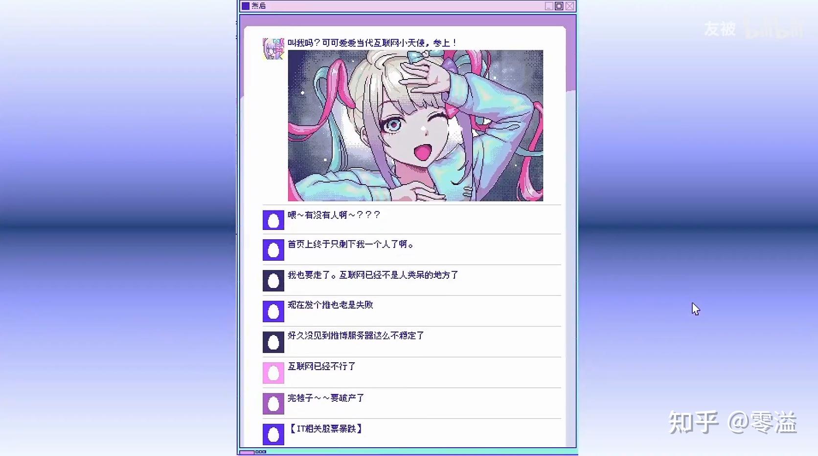 零溢的galgame日志08主播女孩重度依赖全结局解析