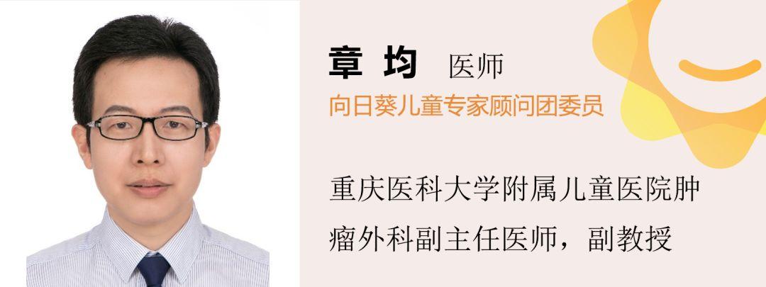 儿童患癌症的发病原因是什么章均老师告诉你答案向日葵问答