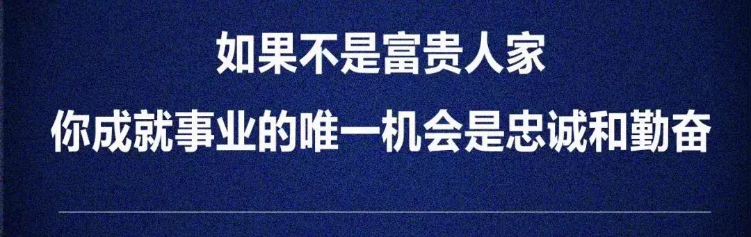 赛酷谈雷军如果不是富贵人家你成就事业的唯一机会是忠诚和勤奋