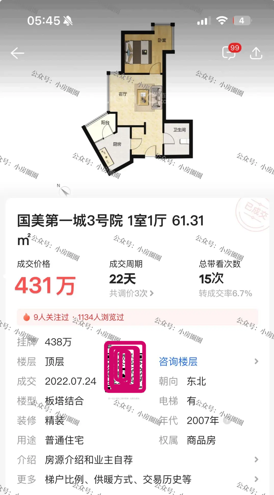 北京楼市 | 北京房东崩溃,半年又跌了60多万 - 知乎